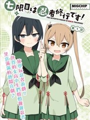 墨间江湖漫画改编封面